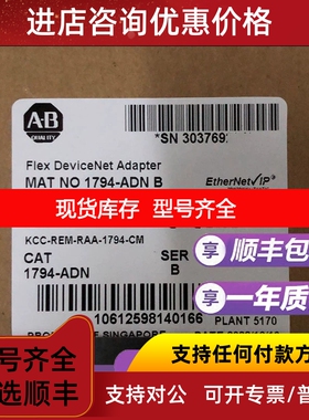 1794-ADN 1794-ADNK 1794-AENT 1794-AENTK1794-AENTR AB模块议价