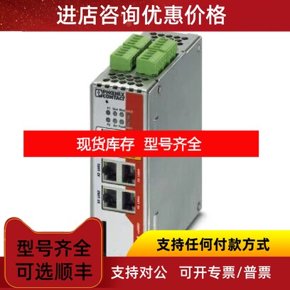 Phoenix contact FL MGUARD RS4004 TX/DTX - 2701876议价