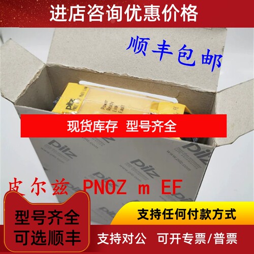 皮尔兹 PNOZ m EF Multi Link 号772120   议价