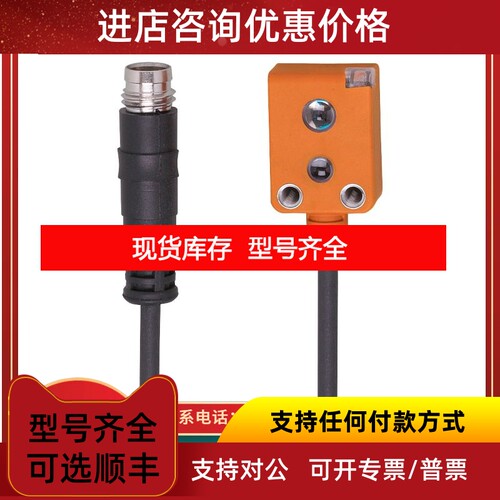 易福门IFM传感器SA2000议价