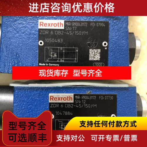 力士乐ZDR6DB2-45/150YM R900431172减压阀压力150bar单向阀