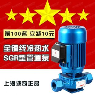 增压泵220V锅炉循环泵加压泵750W SGR丝口370W热水管道离心泵立式