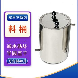 双层不锈钢料桶分散机1.5L循环料罐3升5升10L20L搅拌桶研磨冷却桶