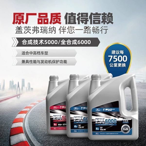 美国盖茨机油0W20 0W40 5W30 5W40 SNSP全合成发动机机油