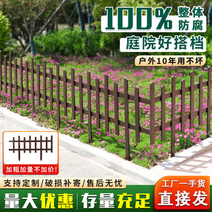 花园草坪防腐木栏杆护栏围栏栅栏小篱笆院子装饰庭院隔断户外室外