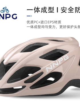 NNPG自行车头盔公路山地单车男女通用青少年安全帽儿童夏骑行装备