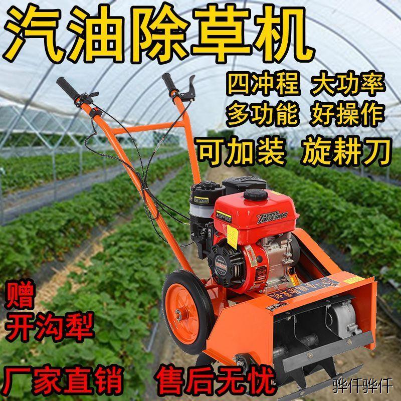 新款农用小型汽柴油锄草