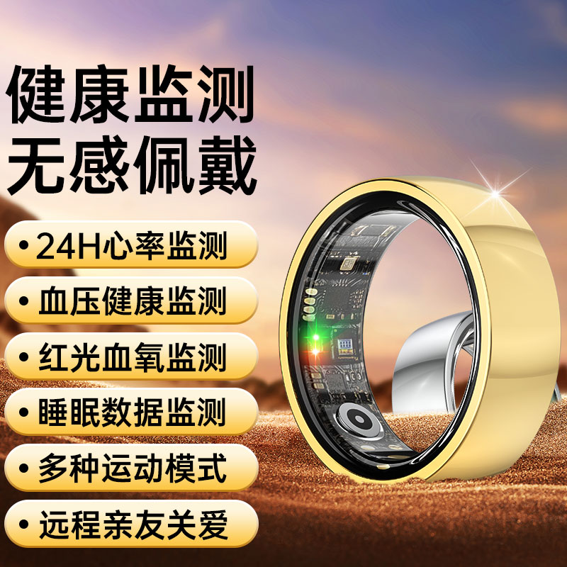 智能戒指黑科技健康运动全天候心率检测蓝牙新款防水指环