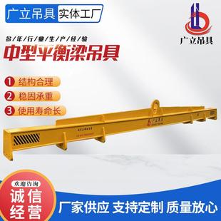 中型平衡梁吊具圆钢横梁吊具钢板吊具起重横梁起重平衡吊梁