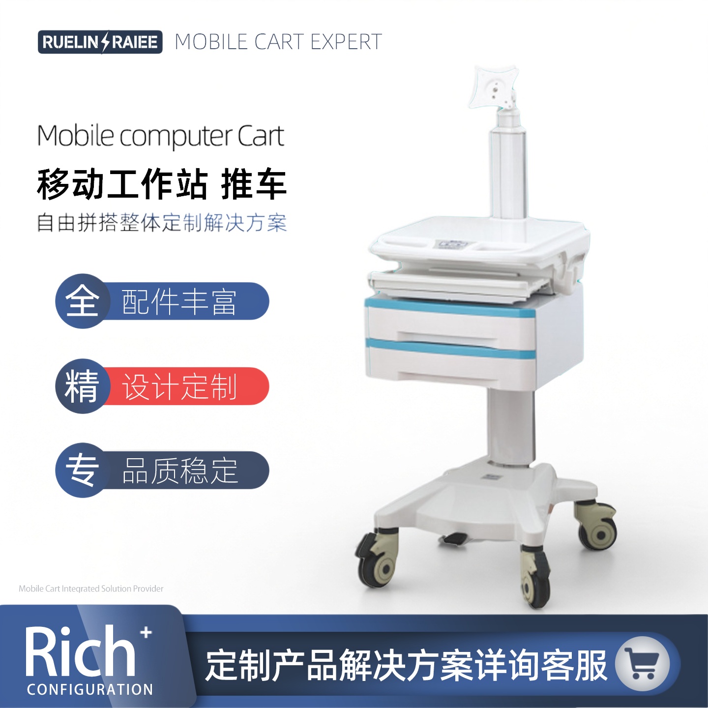 移动查房推车电脑支架医用护理车