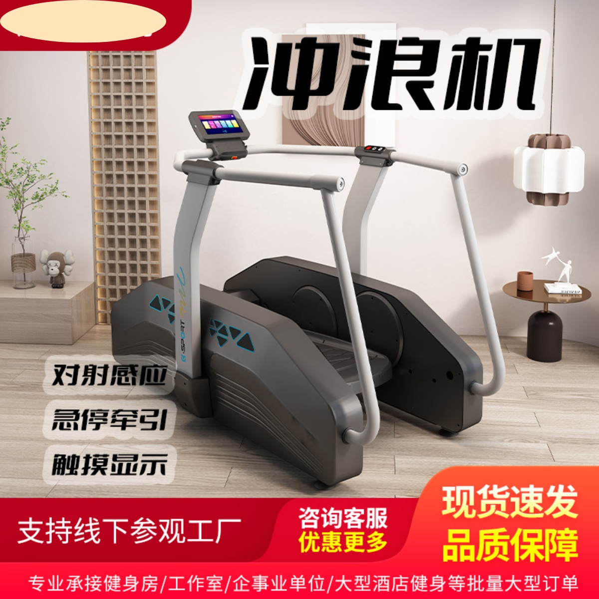冲浪机健身室内无动力跑