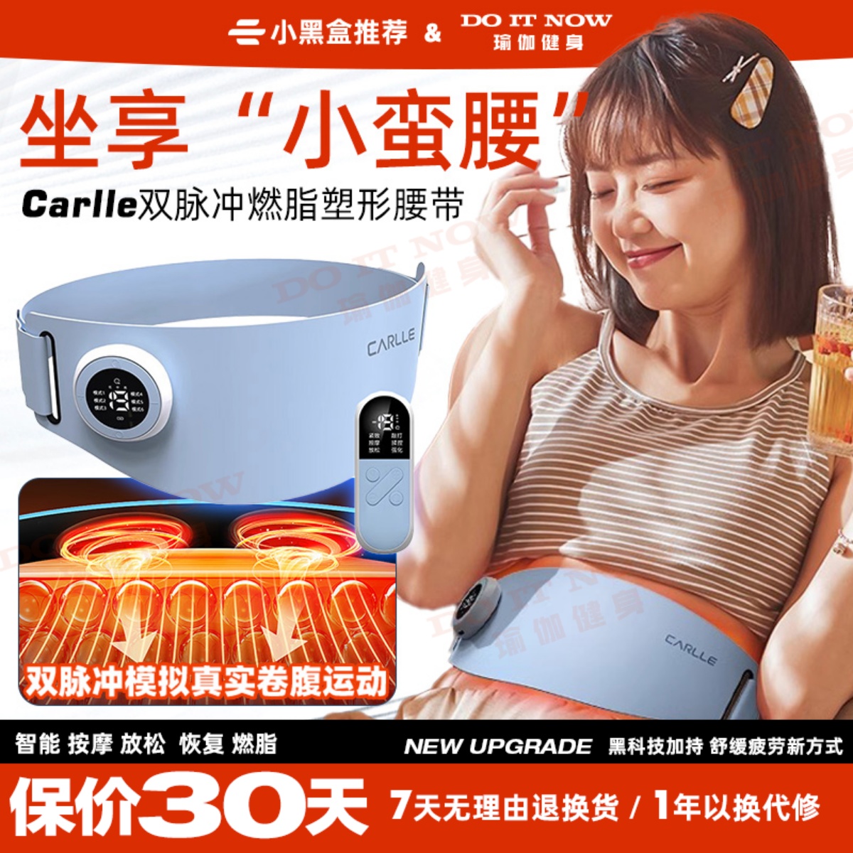 收腹瘦肚子神器瘦腰部赘肉减脂肪燃脂瘦身脉冲减肥腰带懒人甩脂机