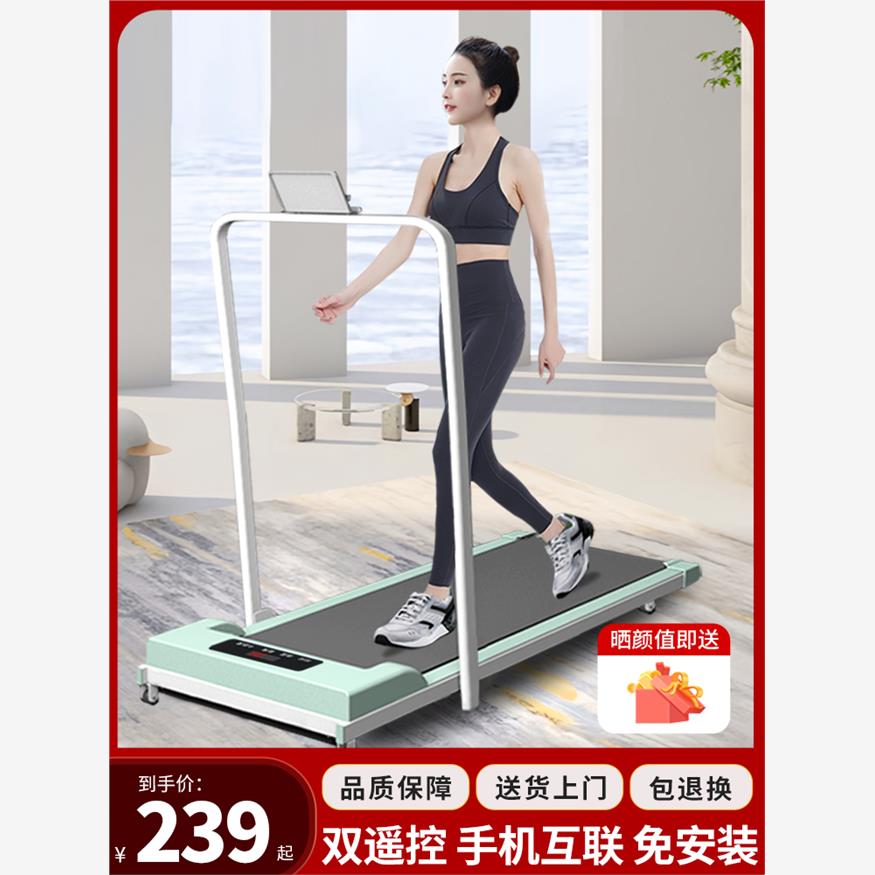 跑步机家用可折叠平板走