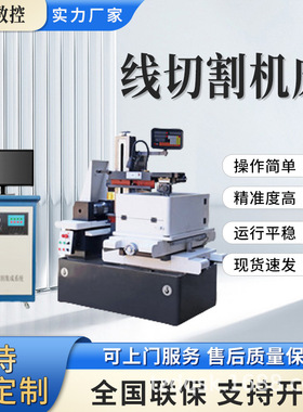 泰州厂家直销 电火花线切割机床 DK7763高精密数控快走丝切割机
