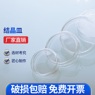 定制高硼硅玻璃培养皿加厚款细胞培养皿直径60 75 90 100 120mm