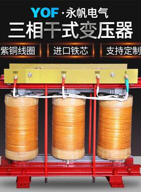 SBK-50/75/100KVA三相干式隔离变压器415/400/380/220/200V变压器