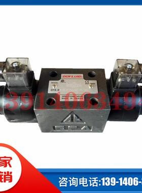 台湾东峰DOFLUID液压阀电磁阀换向阀DFA-02-2B2-A220V-35C 2D2 2B