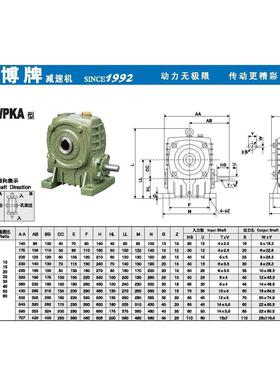 蜗轮蜗杆减速机WPKA 40-250减速器 WP系列源头厂家 减速机