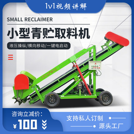 电动自走式升降青储取料机发酵饲料装车扒草机牛场升高7米扒料机