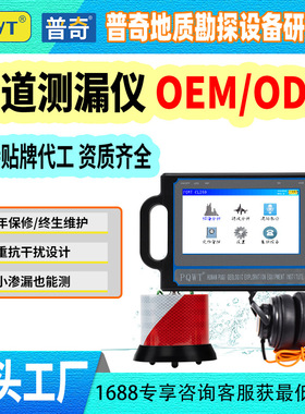 PQWT 普奇自来水管测漏仪CL600地暖漏水点检测仪CL200 管道测漏仪