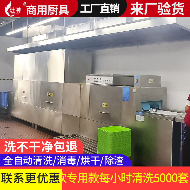 长龙洗碗机定制 商用全自动大型酒店食堂学校烘干刷碗机饭店餐厅