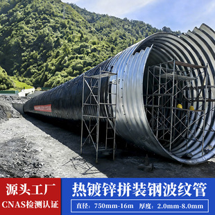 Q235碳钢波纹板公路改扩建排水桥梁隧道加固金属波纹涵管厂家定制