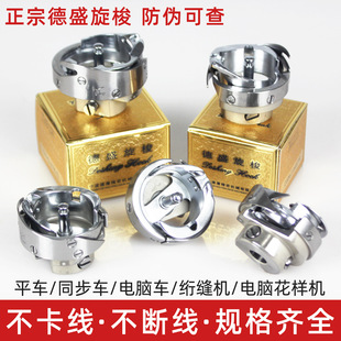 德盛旋梭工业缝纫机平车电脑同步车花样机绗缝机自动剪线梭床德胜