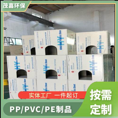 上海电镀槽净化槽公司承接PP板材质功能槽体的焊接定制加工业务