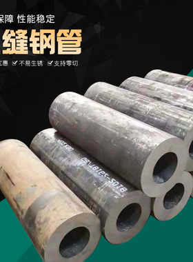 厂家  q345b无缝钢管 冷拔小口厚径钢管 可尺寸规格