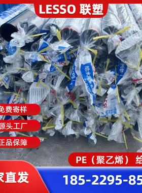 DN110PE给水管1.6MPA 联塑PE聚乙烯给水管 联塑PE管