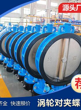 D371X-16Q涡轮蝶阀 对夹球墨铸铁对夹式蝶阀 手动涡轮涡杆蝶阀