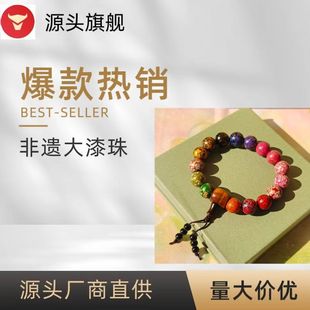 10mm多宝渐变螺钿大漆珠搭配虎眼石三通设计款手串佛珠文玩可代发