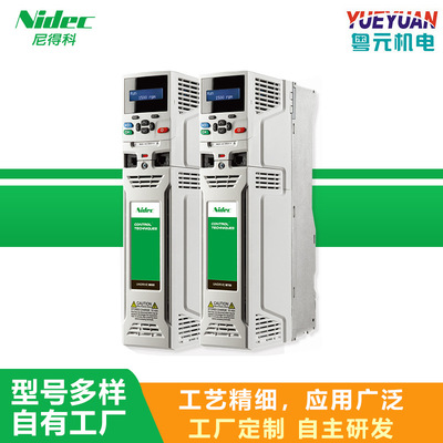 Nidec尼得科高性能交流驱动器Unidrive M70x系列 单/三相交流