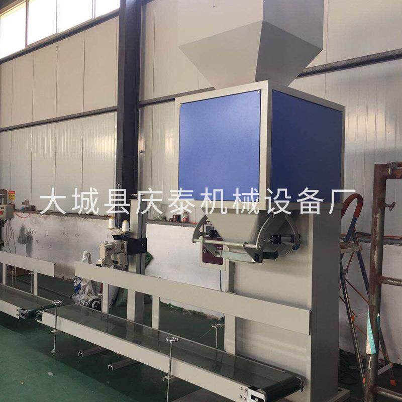 皮带式水稻定量包装机 预混料包装机 立式不锈钢称重包装秤