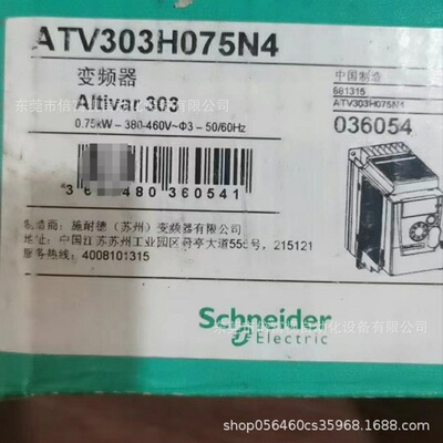 SCHNEIDER全新包装ATV303H037N4变频器ATV303H075N4库存现货 议价