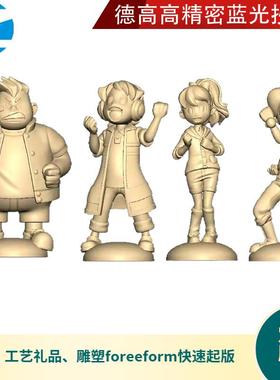 公仔玩具动漫模型3D建模freeform模型外观设计 产品抄数设计