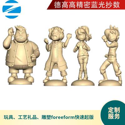 公仔玩具动漫模型3D建模freeform模型外观设计 产品抄数设计