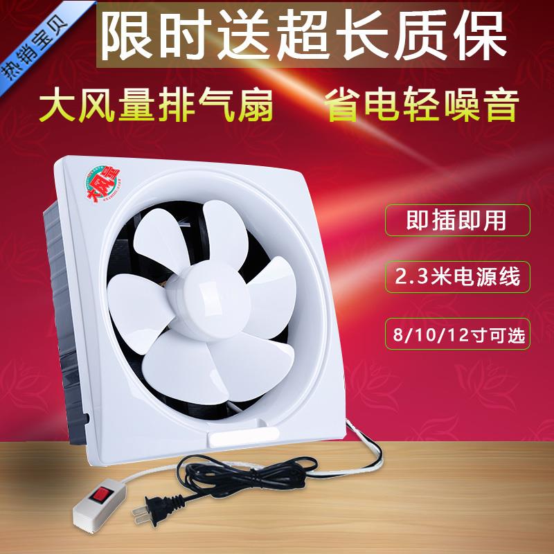 强力排气扇厨房家用排风扇化妆室排风机300x300静音换气窗户通风