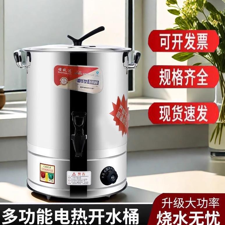 电热烧水桶烧水壶大容量烧水器商用不锈钢开 水桶煲水桶家用