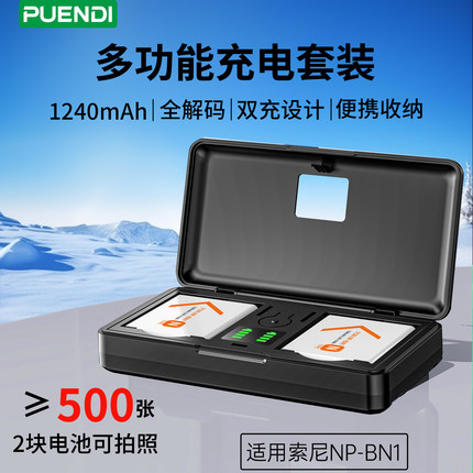 普恩迪NP-BN1电池适用索尼TX5,WX500,WX530,WX100,WX150,WX200,TX100V,X30,TX10,TF1,WX220数码相机充电器