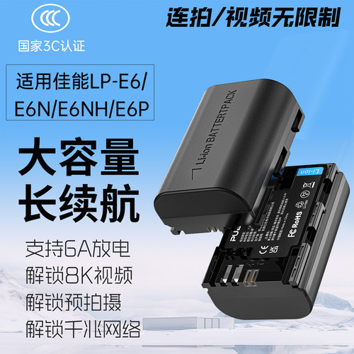 【3C认证】普恩迪LP-E6P相机电池适用佳能LP-E6NH EOS 6D/7D/R5/R6/R7/Mark Il/Ill R52 R62 R63 R5C充电器