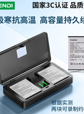 国家3C认证 普恩迪适用于大疆Osmo action6/action5pro/Action4/3电池耐极寒灵眸相机action5pro/4/3充电器