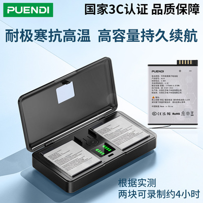 国家3C认证 普恩迪适用于大疆Osmo action6/action5pro/Action4/3电池耐极寒灵眸相机action5pro/4/3充电器
