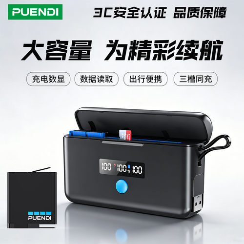 【国家3C认证】普恩迪适用于gopro5/6/7电池gopro hero5/6/7/8运动相机便携数显充电器gopro5电池耐极寒酷暑