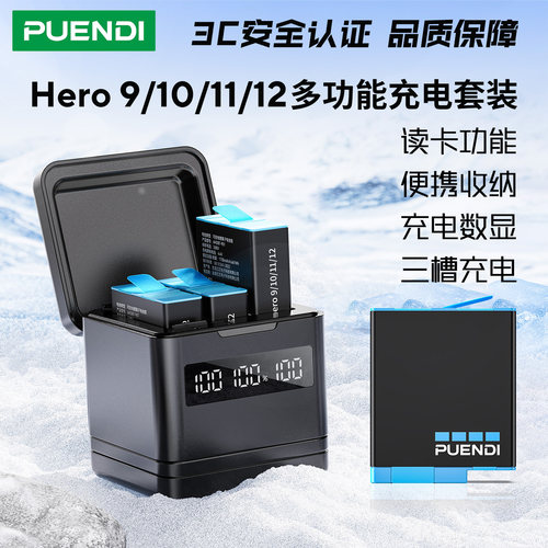 国家3C认证 普恩迪适用gopro9/10/11/12电池gopro hero12/11/10/9运动相机三槽充电器gopro12电池gopro9电池