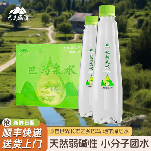 巴马涵滨天然弱碱泉水360ml*24瓶