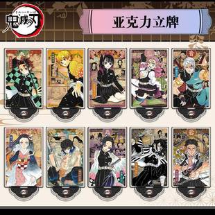 鬼灭之刃12cm亚克力立牌夹层工艺高清印刷二次元动漫胡蝶忍周边