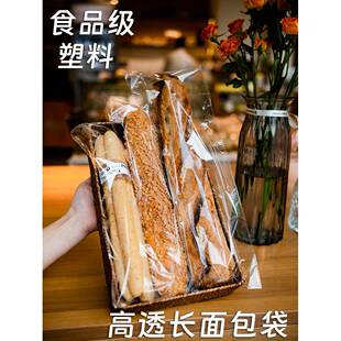 面包包装袋长条透明单独大列巴袋一次性毛毛虫面包袋子自粘自封袋