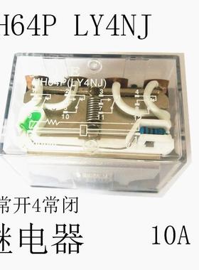 中间继电器 HH64P LY4NJ 10A 250VAC 10A 28VDC14脚 4开4闭 RONE