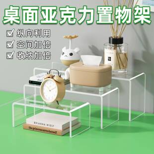 压克力桌面置物架隔板分层收纳层架U型增高架透明阶梯多层展示架